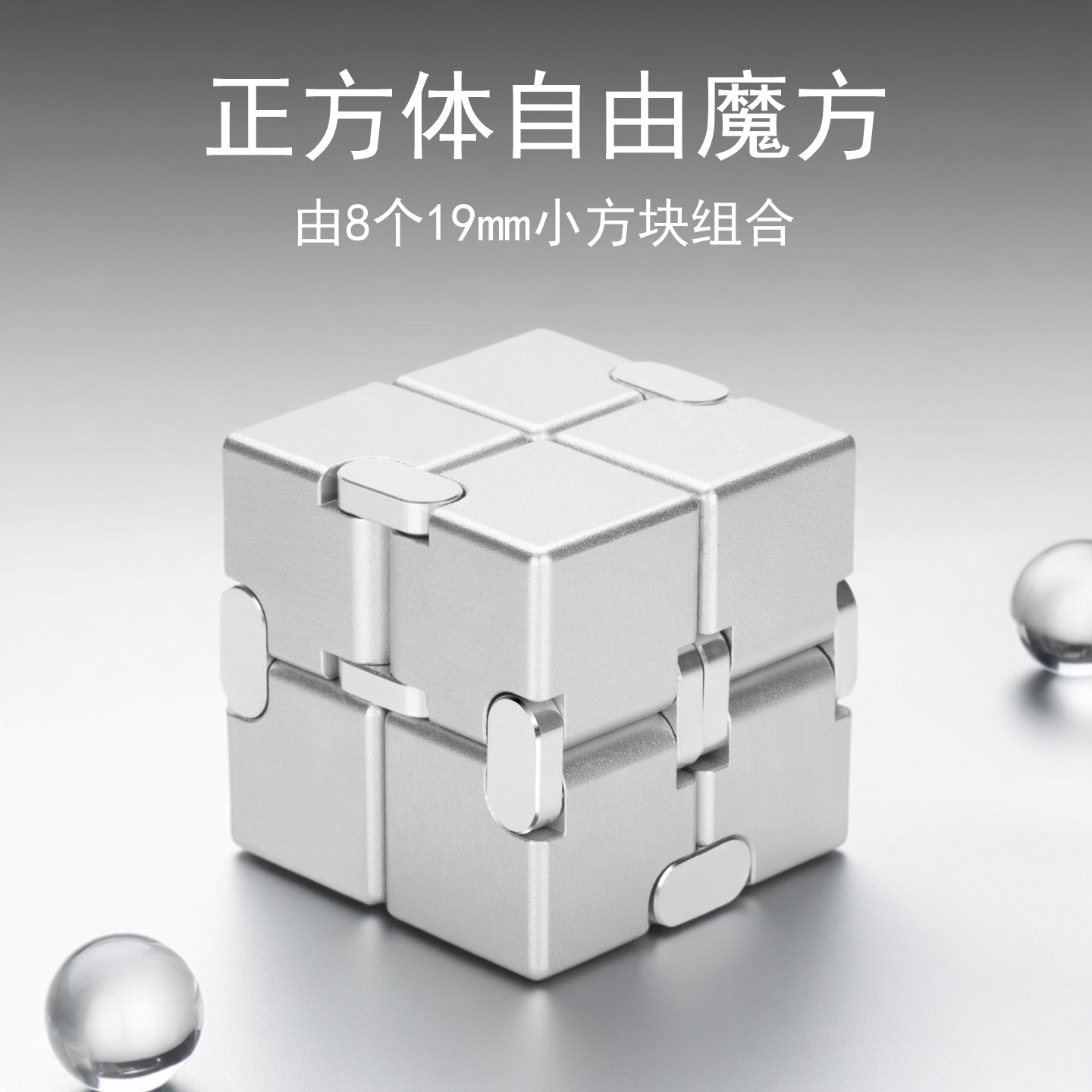 Infinity Folding Cube Fidget Toy - image 3