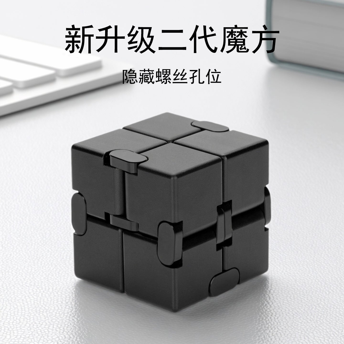 Infinity Folding Cube Fidget Toy - image 4